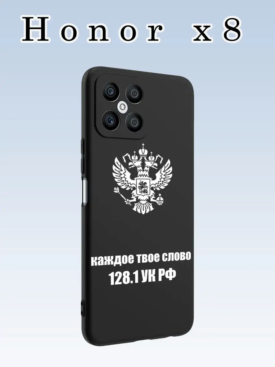 Защитный силиконовый черный чехол-бампер для Honor x8 All Simple 96986091  купить за 362 ₽ в интернет-магазине Wildberries