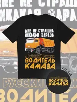 Футболка для водителя автомобилиста DREAMS FAMILY BRAND 96986264 купить за 650 ₽ в интернет-магазине Wildberries