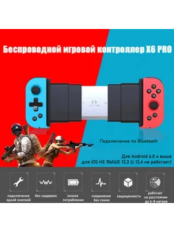 Геймпад X6 Pro VIDGES 96986555 купить за 1 858 ₽ в интернет-магазине Wildberries