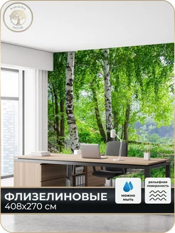 Фотообои 3д на стену Природа Лес 400х270 Каролина Декор 96988233 купить за 3 565 ₽ в интернет‑магазине Wildberries