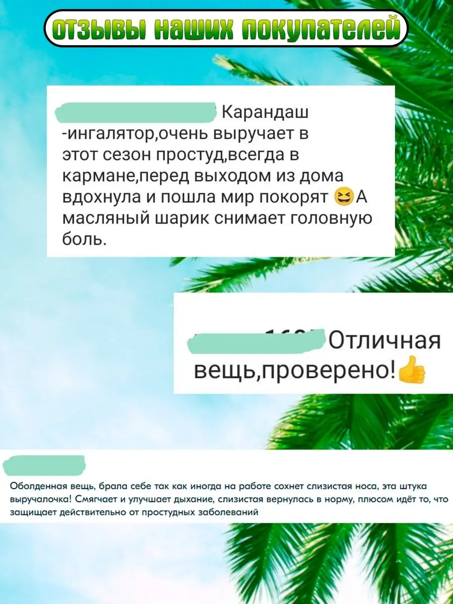 Тайский ингалятор карандаш от простуды Green Herb 96991617 купить за 202 ₽  в интернет-магазине Wildberries