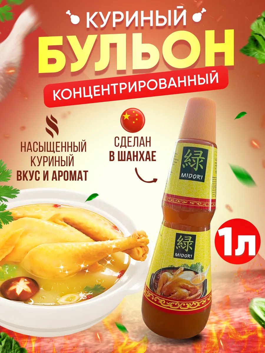 Куриный бульон Jialong 1 л. Asia Shop 97003542 купить за 907 ₽ в  интернет-магазине Wildberries