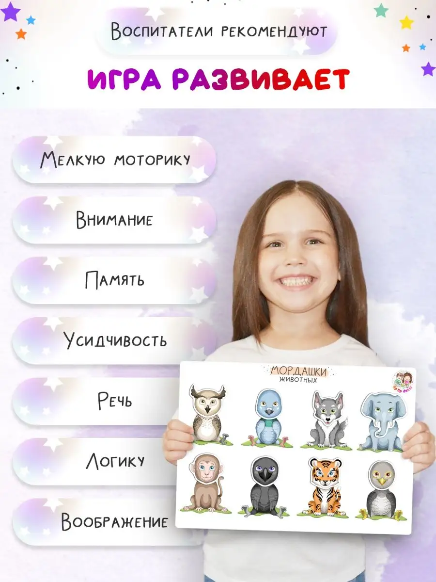 Игры на липучках развивающие игрушки lip lip detki 97014407 купить в  интернет-магазине Wildberries