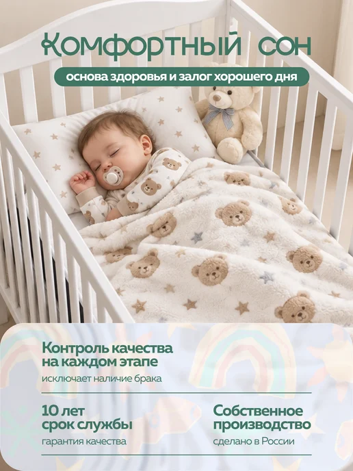 Территория сна Детский анатомический матрас в кроватку, вариант, фото 4