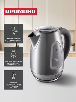 Умный электрический чайник SkyKettle M215S REDMOND 97019155 купить за 1 154 ₽ в интернет-магазине Wildberries