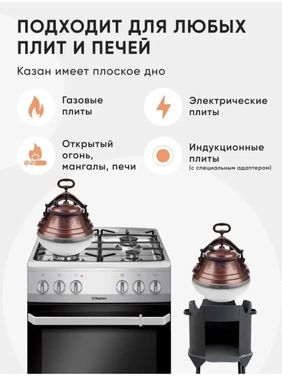 Казан Dishes Home of Olia 97020684 купить за 4 029 ₽ в интернет-магазине  Wildberries