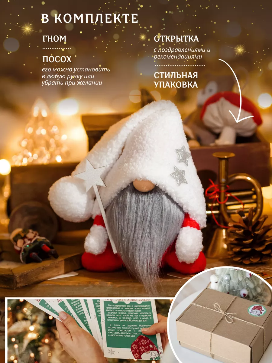 Гном скандинавский новогодний украшения и декорации New Years Home Decor  97023841 купить за 950 ₽ в интернет-магазине Wildberries