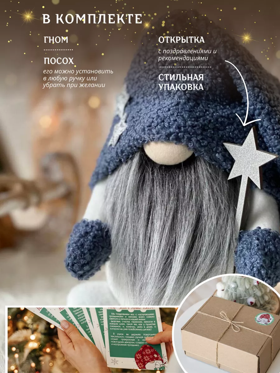 Гном скандинавский новогодний украшения и декорации New Years Home Decor  97023842 купить за 1 374 ₽ в интернет-магазине Wildberries