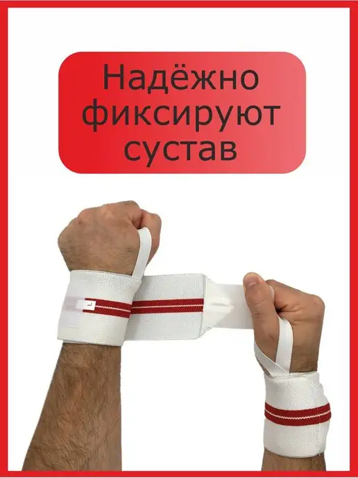 SPORT GURU Бинты для жима кистевые напульсники спортивные, белый, фото 2