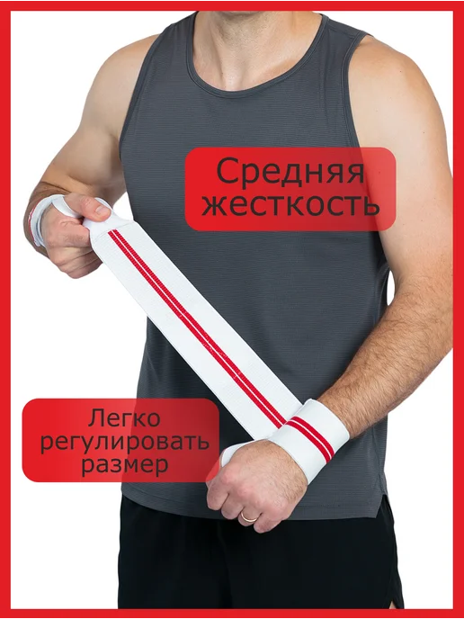 SPORT GURU Бинты для жима кистевые напульсники спортивные, белый, фото 3