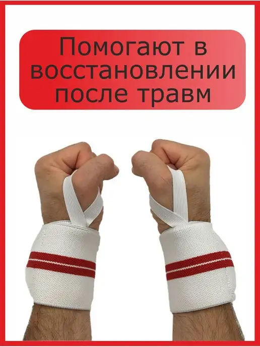 SPORT GURU Бинты для жима кистевые напульсники спортивные, белый, фото 8