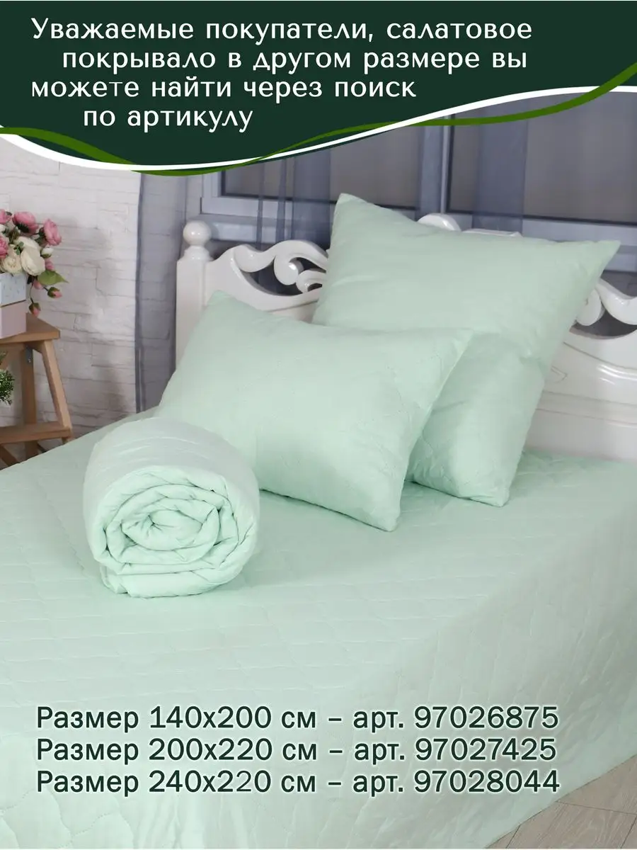 Однотонное стеганое покрывало на диван и кровать 200х220 см Palay 97027425  купить за 1 060 ₽ в интернет-магазине Wildberries