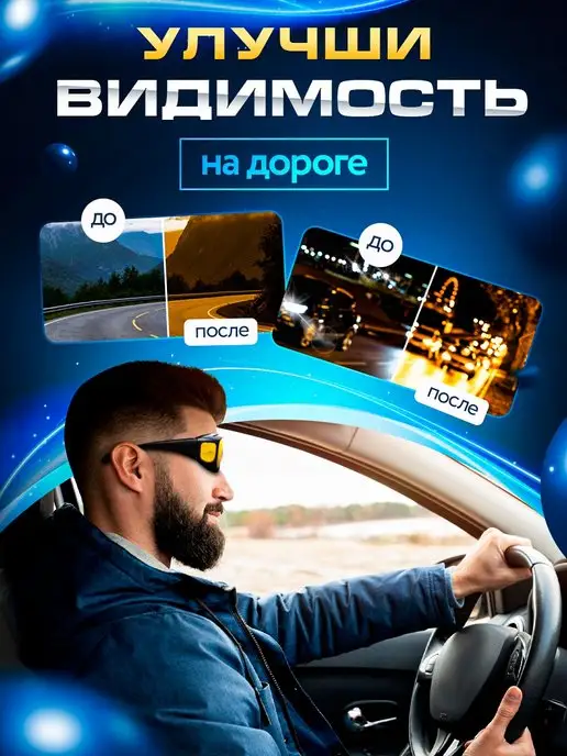 UltraLife Антибликовые очки для вождения, вариант, фото 3