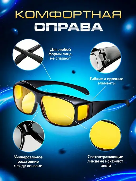 UltraLife Антибликовые очки для вождения, вариант, фото 4