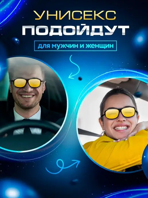UltraLife Антибликовые очки для вождения, вариант, фото 5