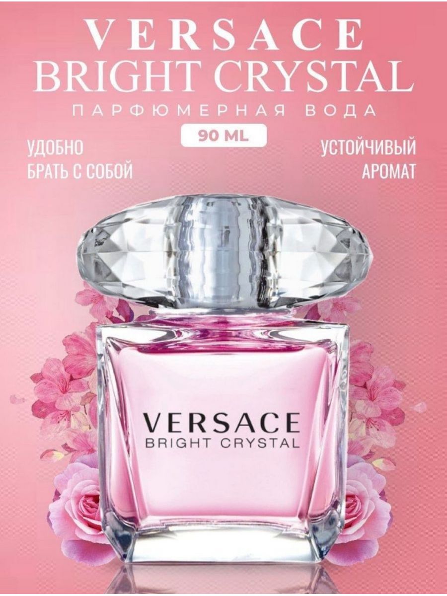 Туалетная вода брайт. Versace Bright Crystal 90ml. Versace Bright Crystal 90 мл. Версаче Брайт Кристалл 90 мл. Versace Bright Crystal Версаче Брайт духи 90мл.