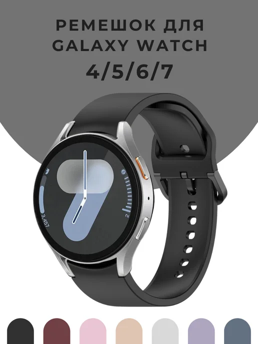 CaseTime Ремешок для часов Samsung Galaxy 4 5 6 7 40 42 44 45 46 мм, черный