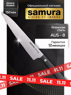 Кухонный нож Самура Универсальный Harakiri SHR-0023B Samura 97031676 купить за 1 475 ₽ в интернет-магазине Wildberries