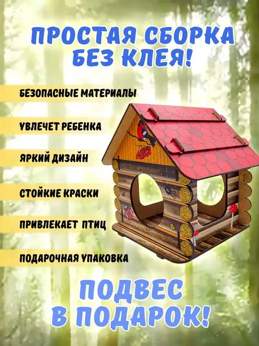 Кормушки для птиц Три Хобби Кормушка для птиц деревянная, уличная "Теремок", коричневый, фото 4
