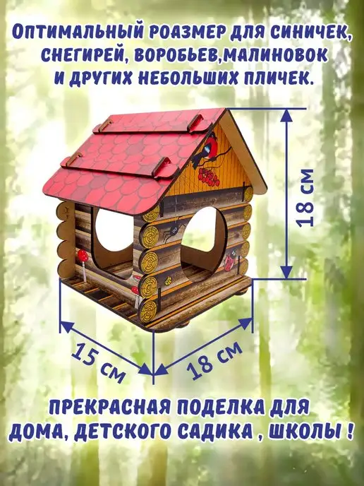 Кормушки для птиц Три Хобби Кормушка для птиц деревянная, уличная "Теремок", коричневый, фото 5