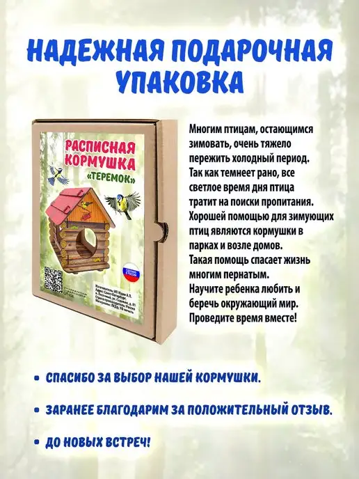 Кормушки для птиц Три Хобби Кормушка для птиц деревянная, уличная "Теремок", коричневый, фото 6