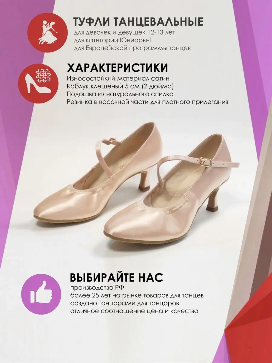 Туфли лодочки танцевальные бальные Dancemaster 97033127 купить за 4 175 ₽ в  интернет-магазине Wildberries