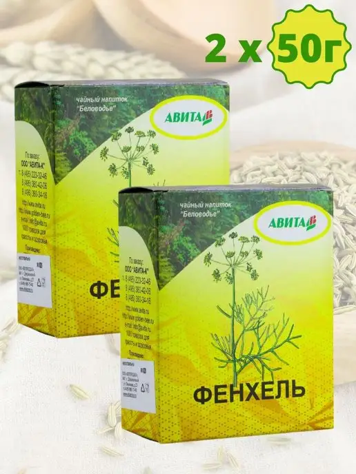 АВИТА-К Травяной чай, сбор Фенхель семена 2х50 г, 2x50
