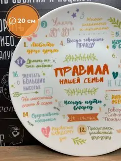 Тарелка декоративная с надписью подарок cup-cup 97039456 купить за 686 ₽ в интернет-магазине Wildberries