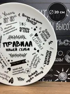 Тарелка декоративная с надписью подарок cup-cup 97039457 купить за 686 ₽ в интернет-магазине Wildberries