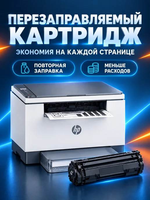 HP M236d лазерный МФУ перезаправляемый картридж LaserJet Pro, вариант, фото 3