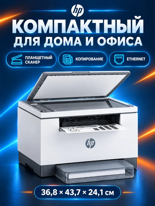 HP M236d лазерный МФУ перезаправляемый картридж LaserJet Pro, вариант, фото 4