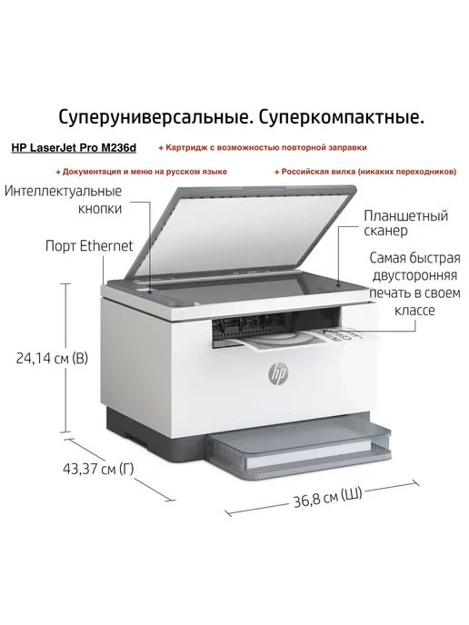HP M236d лазерный МФУ перезаправляемый картридж LaserJet Pro, вариант, фото 5