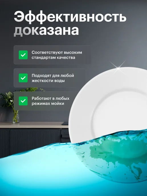 Laber Таблетки для посудомоечной машины 50 шт, 50 шт, фото 6