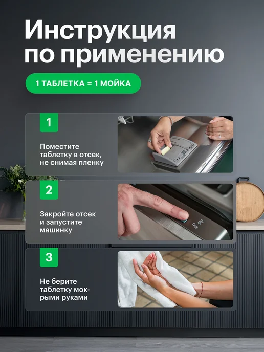 Laber Таблетки для посудомоечной машины 50 шт, 50 шт, фото 8