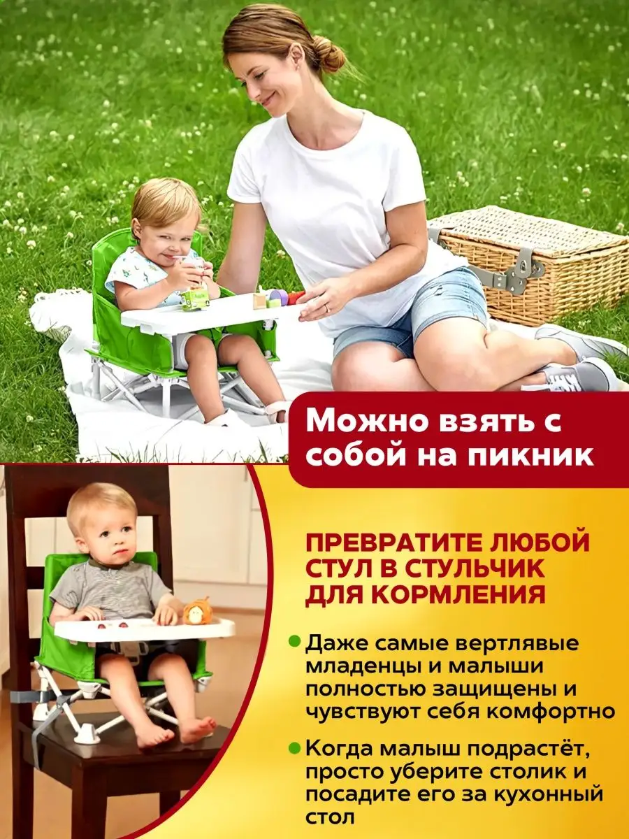 Складной детский стульчик, для кормления ребенка столик R&A baby 97043263  купить за 2 191 ₽ в интернет-магазине Wildberries