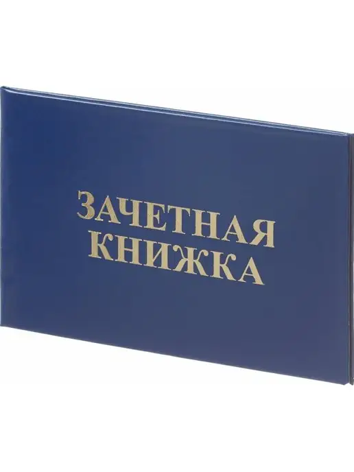 Attache Бланк, вариант
