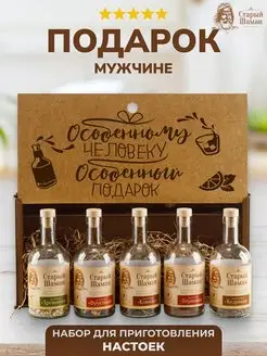 Набор для приготовления настоек и напитков в подарок мужчине Wood Bank 97045296 купить за 1 460 ₽ в интернет-магазине Wildberries