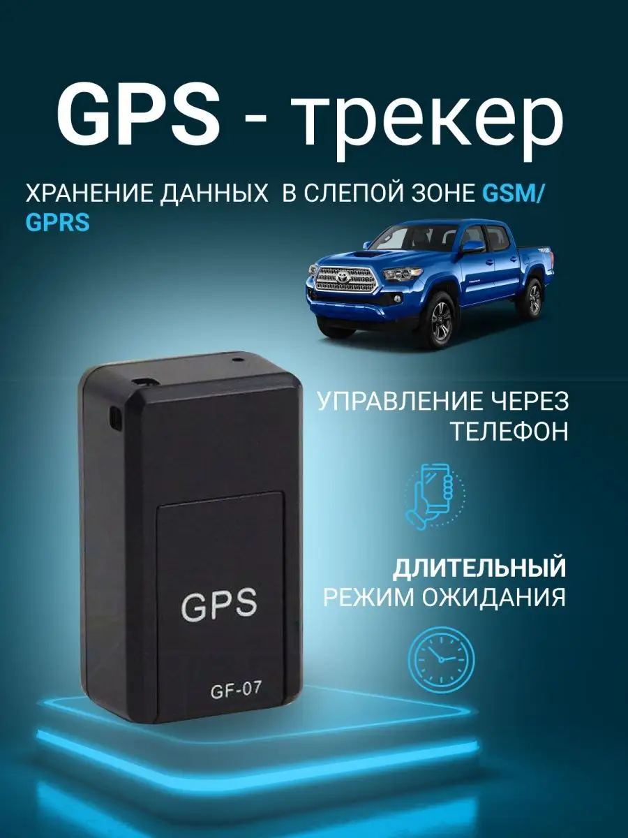 CPS Трекер CF-07 в школу для детей, отслеживания LusyBrand 97050561 купить  в интернет-магазине Wildberries