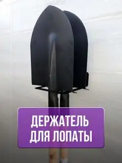 Design Workshop Держатель для садовых инструментов