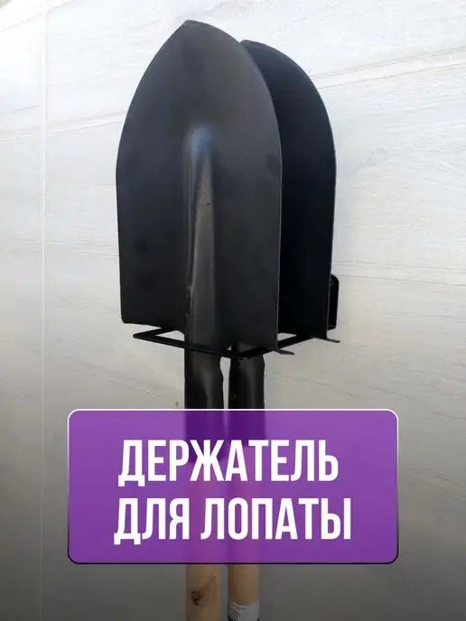 Design Workshop Держатель для садовых инструментов, черный