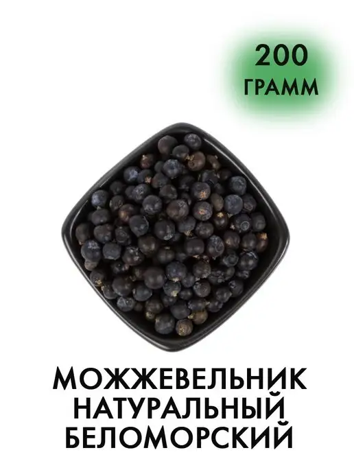 Karelian Food Сушеный можжевельник 200 гр. Натуральный, 200 г