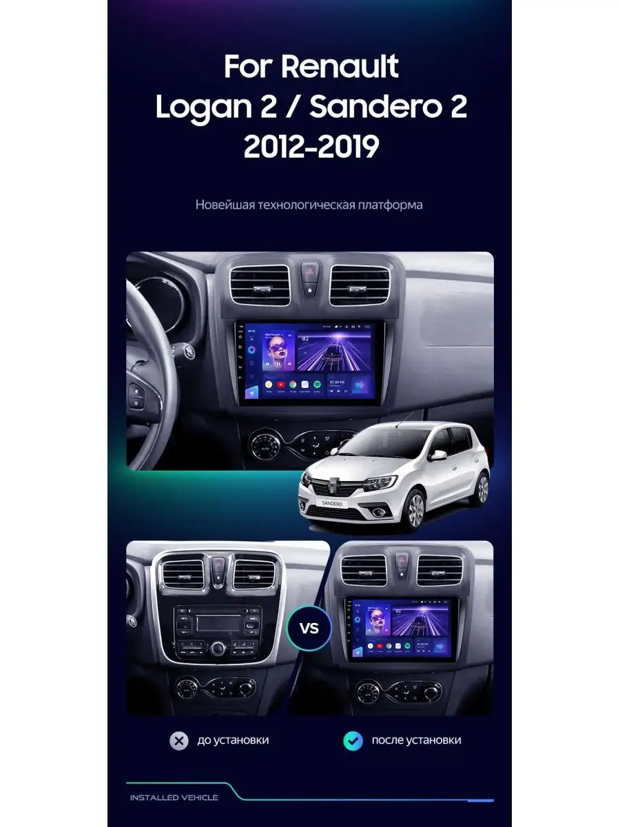 Автомагнитола Renault Logan 2015-22 MEDIA 97051685 купить за 15 551 ₽ в  интернет-магазине Wildberries