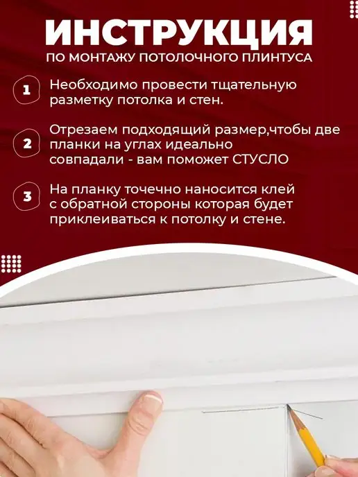 Потолок-ОК Плинтус потолочный декоративный 12 м, 18 м, фото 3