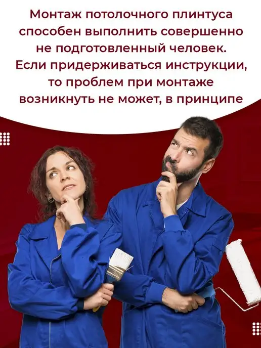 Потолок-ОК Плинтус потолочный декоративный 12 м, 18 м, фото 4