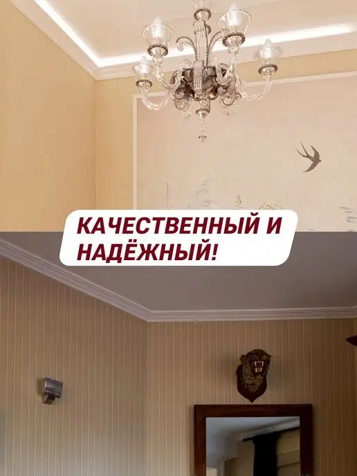 Потолок-ОК Плинтус потолочный декоративный 12 м, 18 м, фото 6