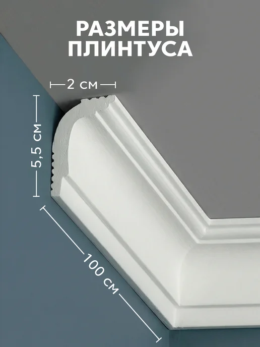 Потолок-ОК Плинтус потолочный декоративный 12 м, 20 м, фото 2