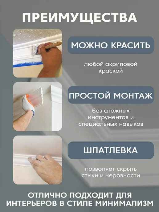 Потолок-ОК Плинтус потолочный декоративный 12 м, 20 м, фото 3