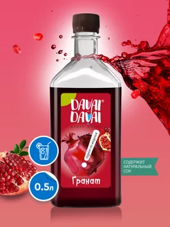 Сироп со вкусом "Гранат", 500 мл Шустерс Фудс 97059683 купить за 180 ₽ в интернет-магазине Wildberries