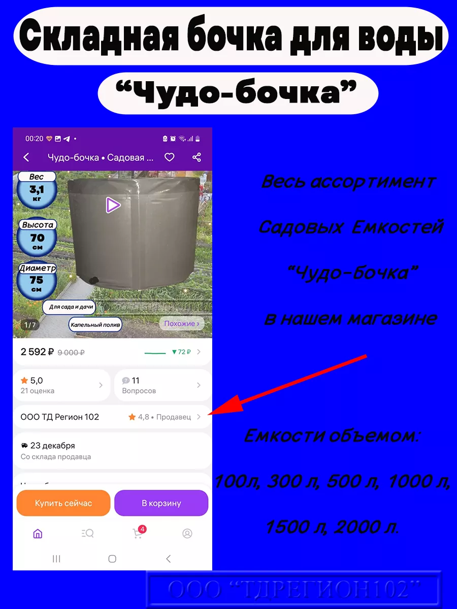 Емкость для воды складная 300 л Чудо-бочка 97060229 купить за 5 755 ₽ в  интернет-магазине Wildberries