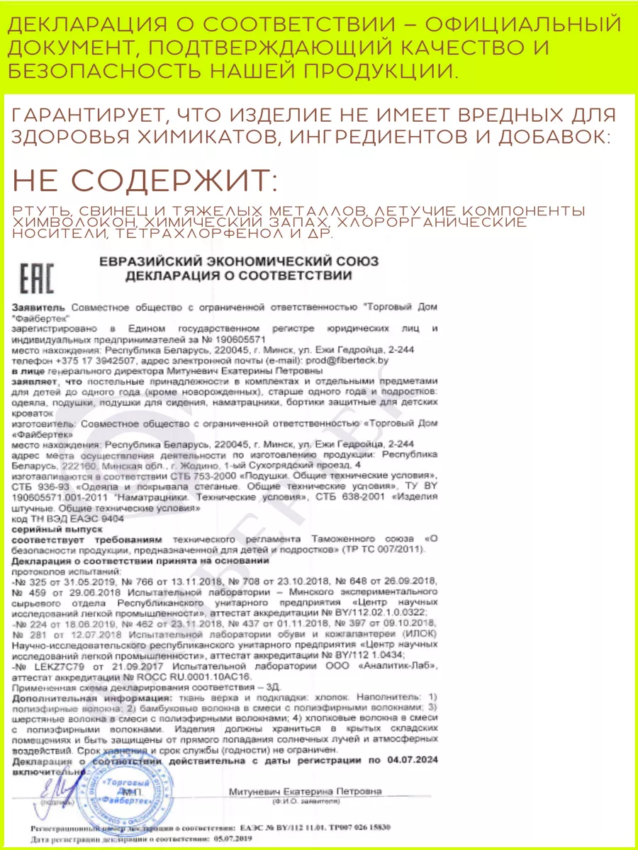 Подушка 50х70 для сна новорожденных низкая ОРТО-ДОК 97060414 купить за 1  118 ₽ в интернет-магазине Wildberries